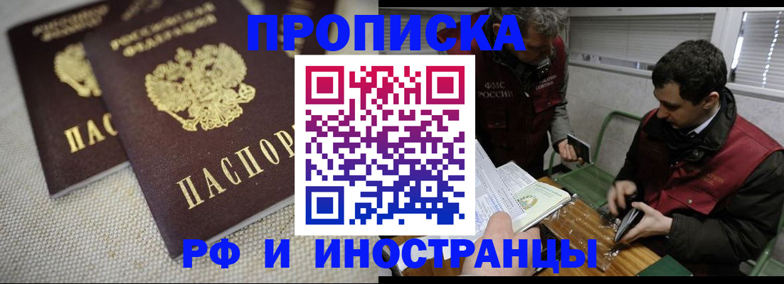 прописка для школы в Вязниках