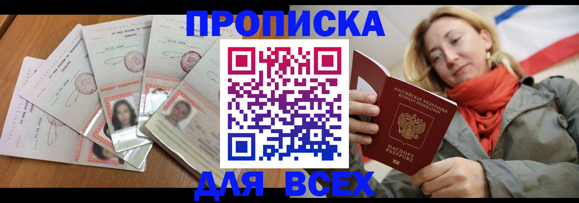 временная регистрация 2025 в Вязниках